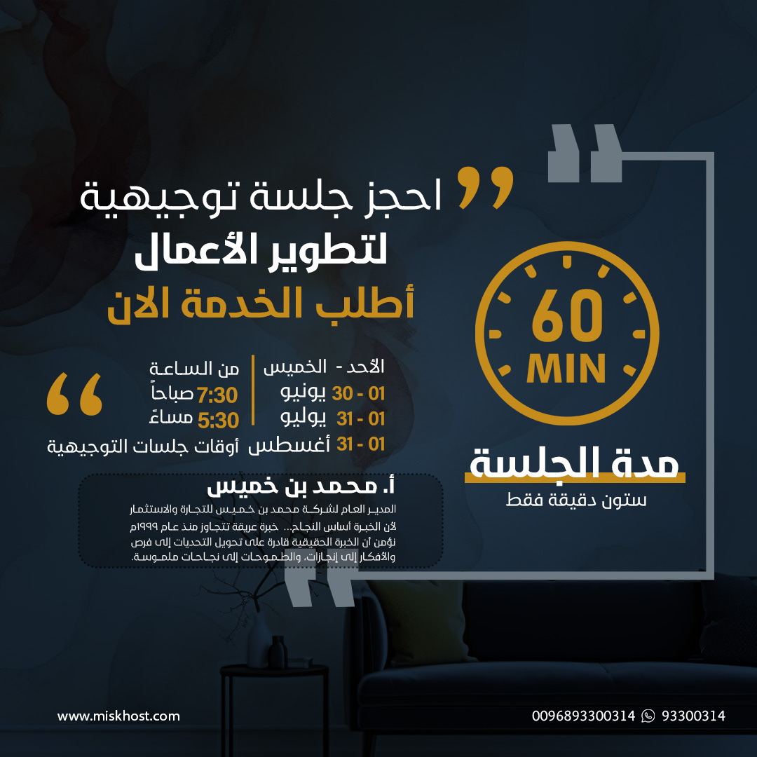 احجز جلسة توجيهية لتطوير الأعمال لمرة واحدة فقط