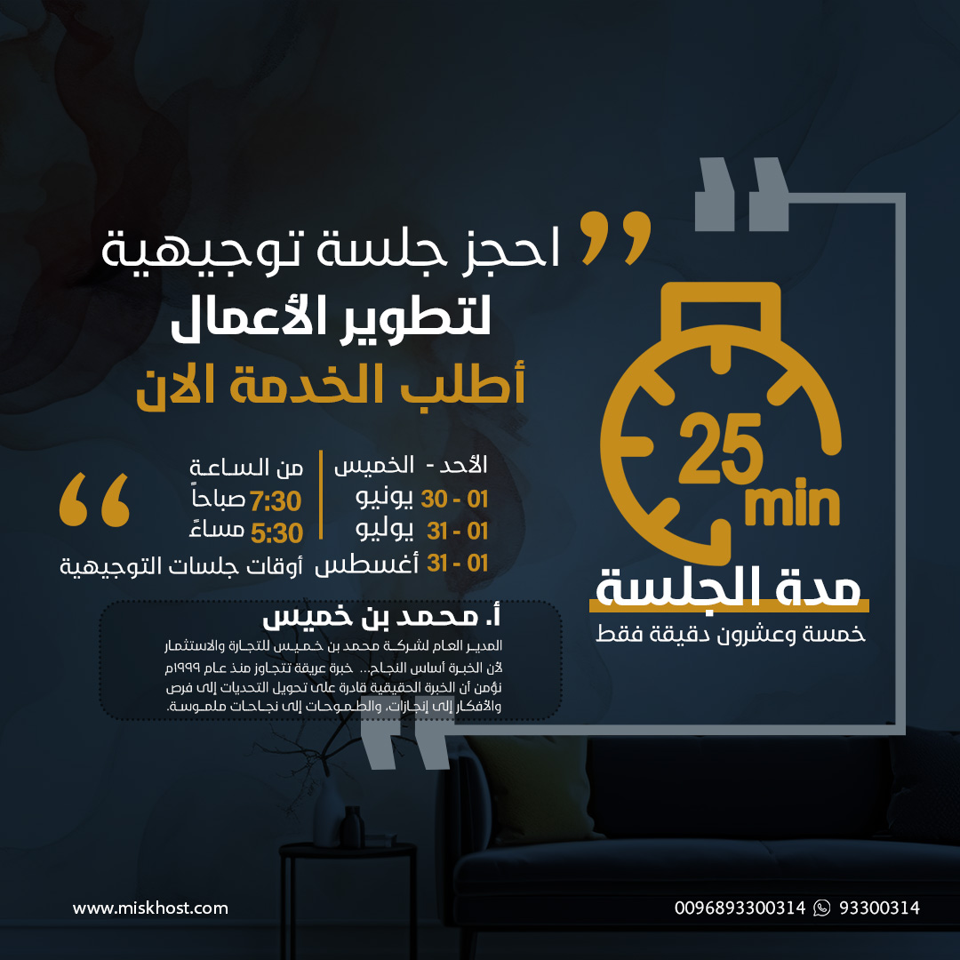 احجز جلسة توجيهية لتطوير الأعمال لمرة واحدة فقط لمدة 25 دقيقة