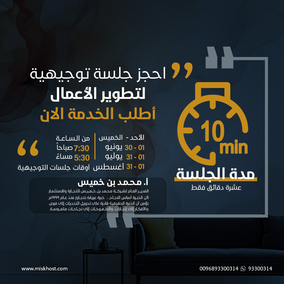 احجز جلسة توجيهية لتطوير الأعمال لمرة واحدة فقط لمدة 10 دقائق